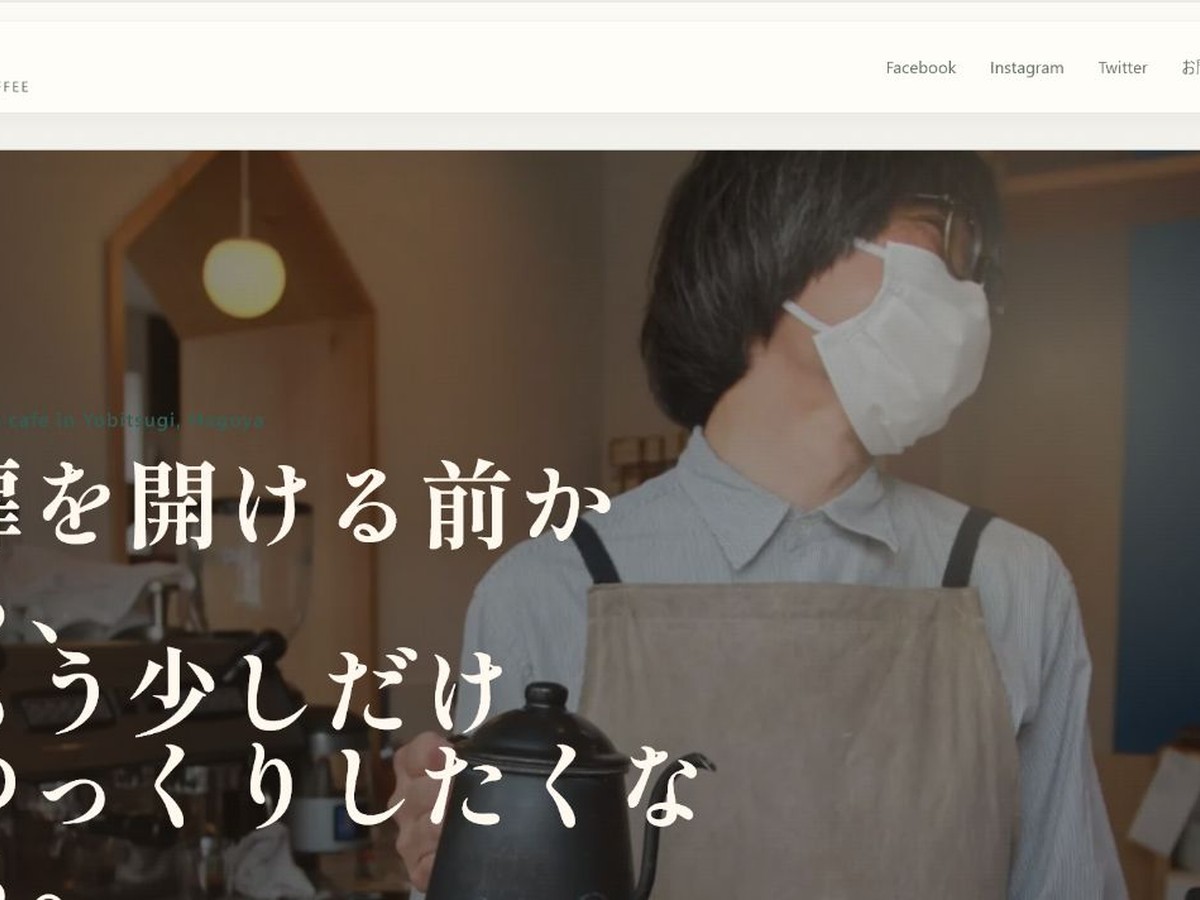 街と珈琲|制作記録