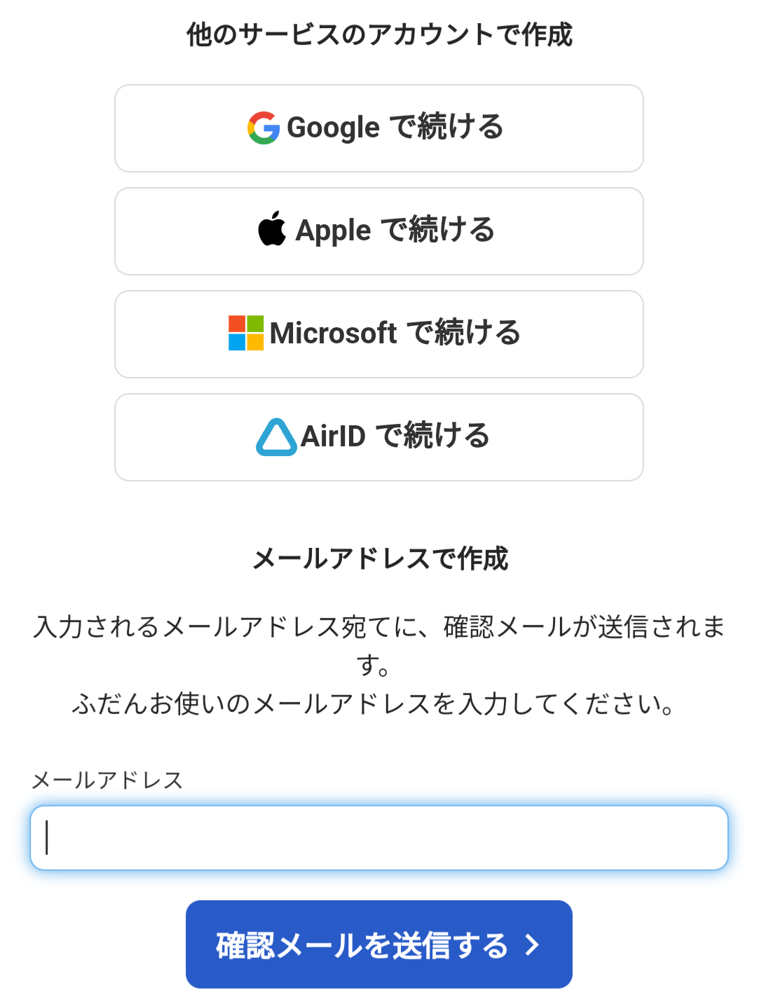 freeeアプリで個人情報を入力する画面