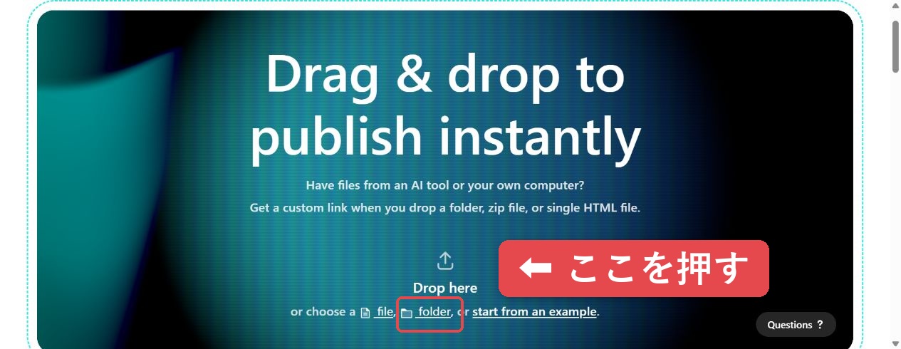 手順10:「folder」を押す