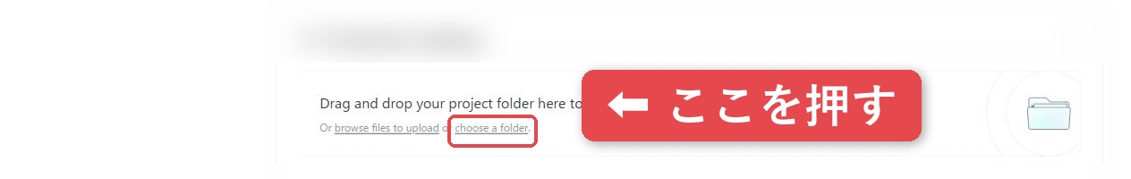 手順18:「choose a folder」を押す