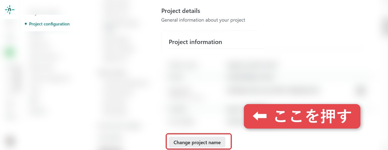 手順22:「Change project name」を押す