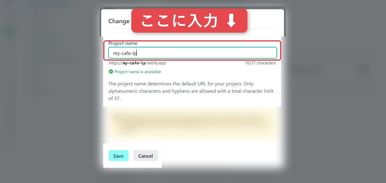 手順23:好みのURL名を入力する