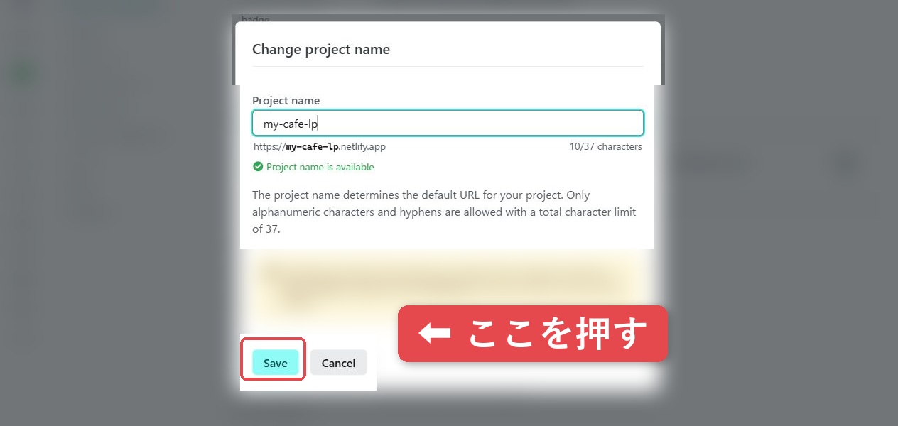 手順24:「Save」を押す