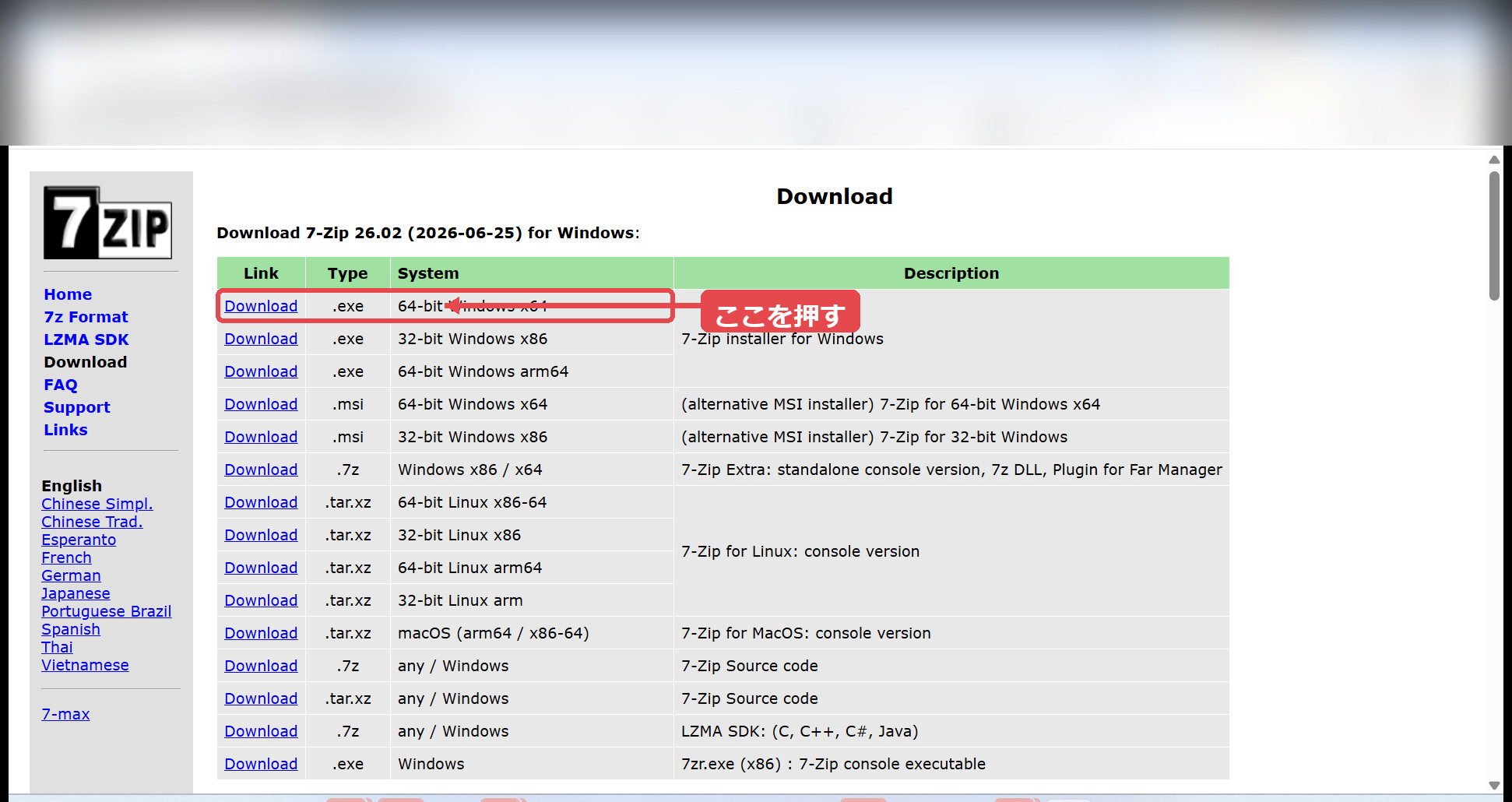 手順7:最新版のx64版「Download」を押す
