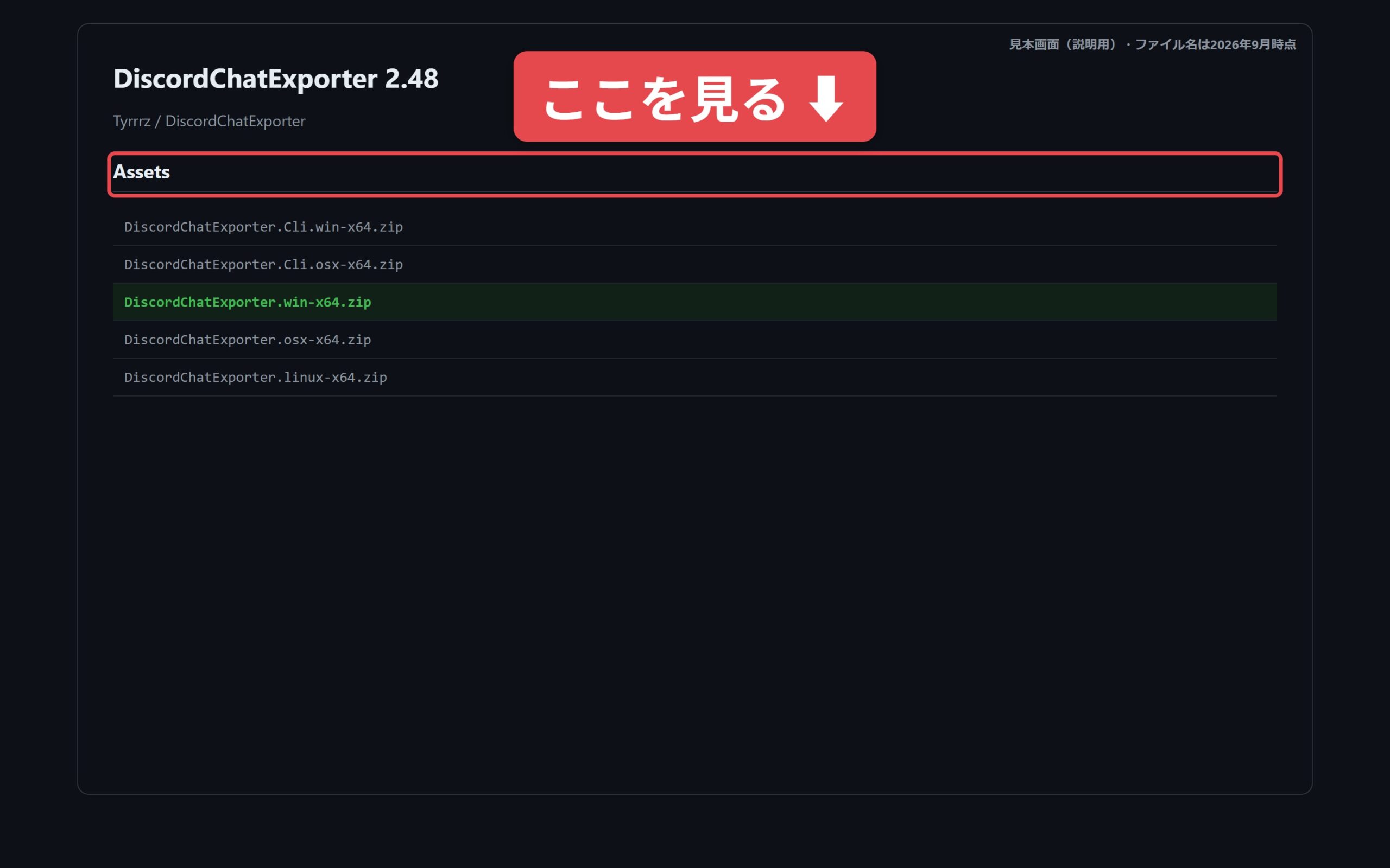 手順4:「Assets」を探す