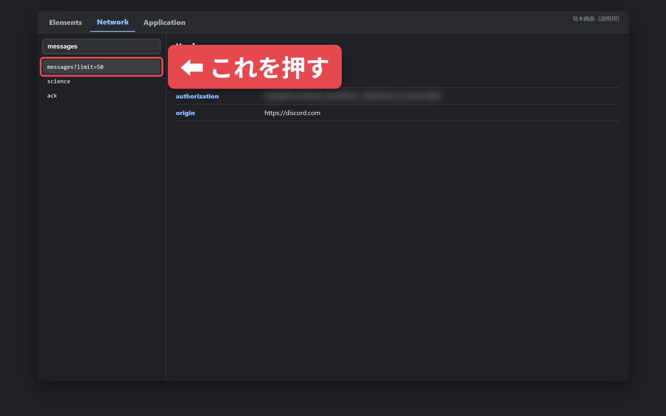 手順14:messages と付いた行を押す