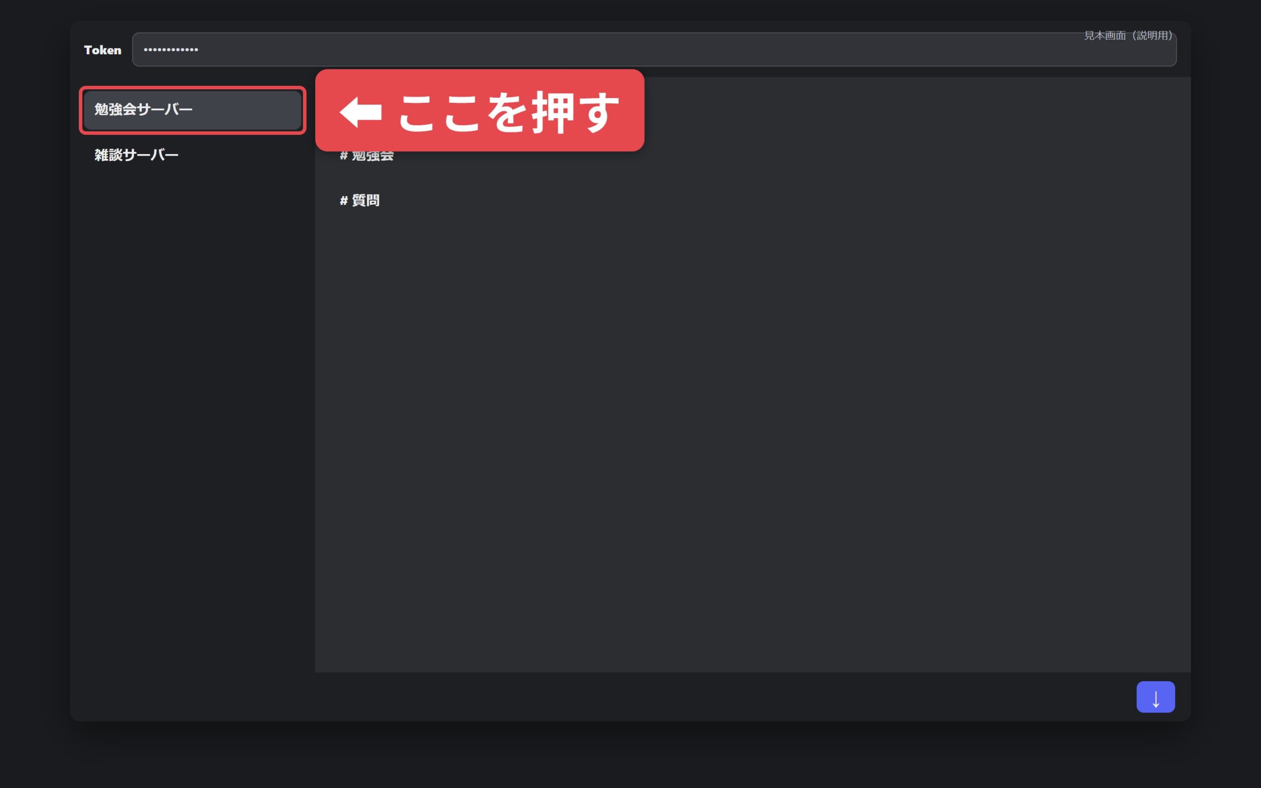 手順20:残したいサーバーを押す